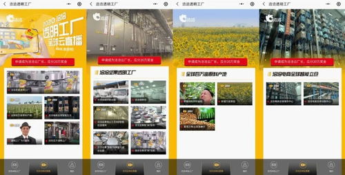 樂事沙漠農(nóng)場(chǎng)紀(jì)錄片,能再現(xiàn)農(nóng)夫山泉 水源地傳奇 嗎