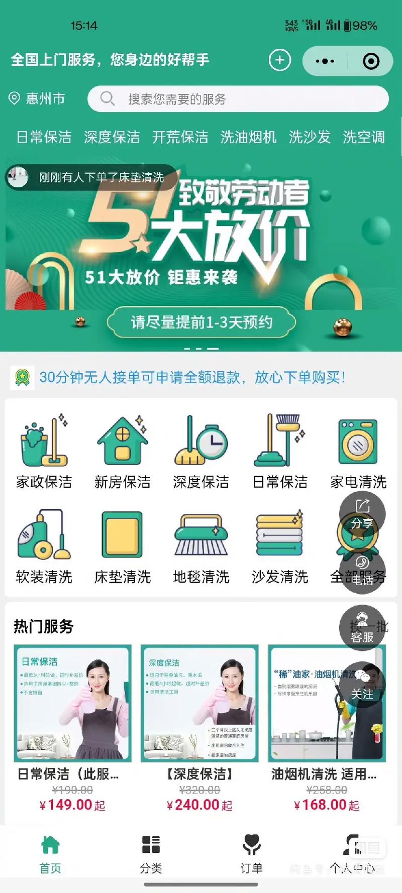 家政小程序 功能強(qiáng)大，實(shí)用性強(qiáng)，預(yù)約服務(wù)一觸即達(dá)