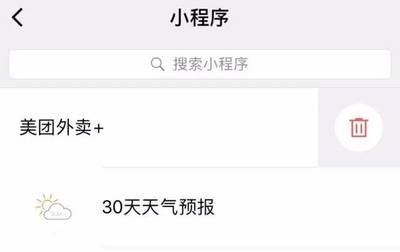 小程序時代 告別繁復App，擁抱輕盈未來