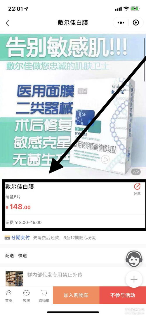 求小程序源碼 主要為了展示商品圖和價格 如圖